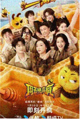 奔跑吧·极限篇 免费观看电影